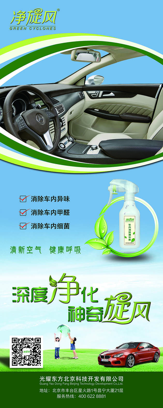 易拉寶畫面設(shè)計(jì)